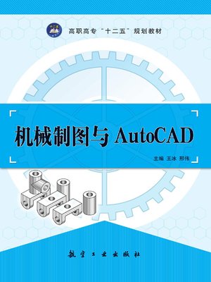 素问- Oregon Digital Library Consortium - OverDrive
